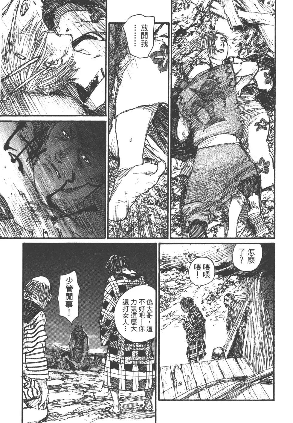 《无限住人》第18卷 第26页