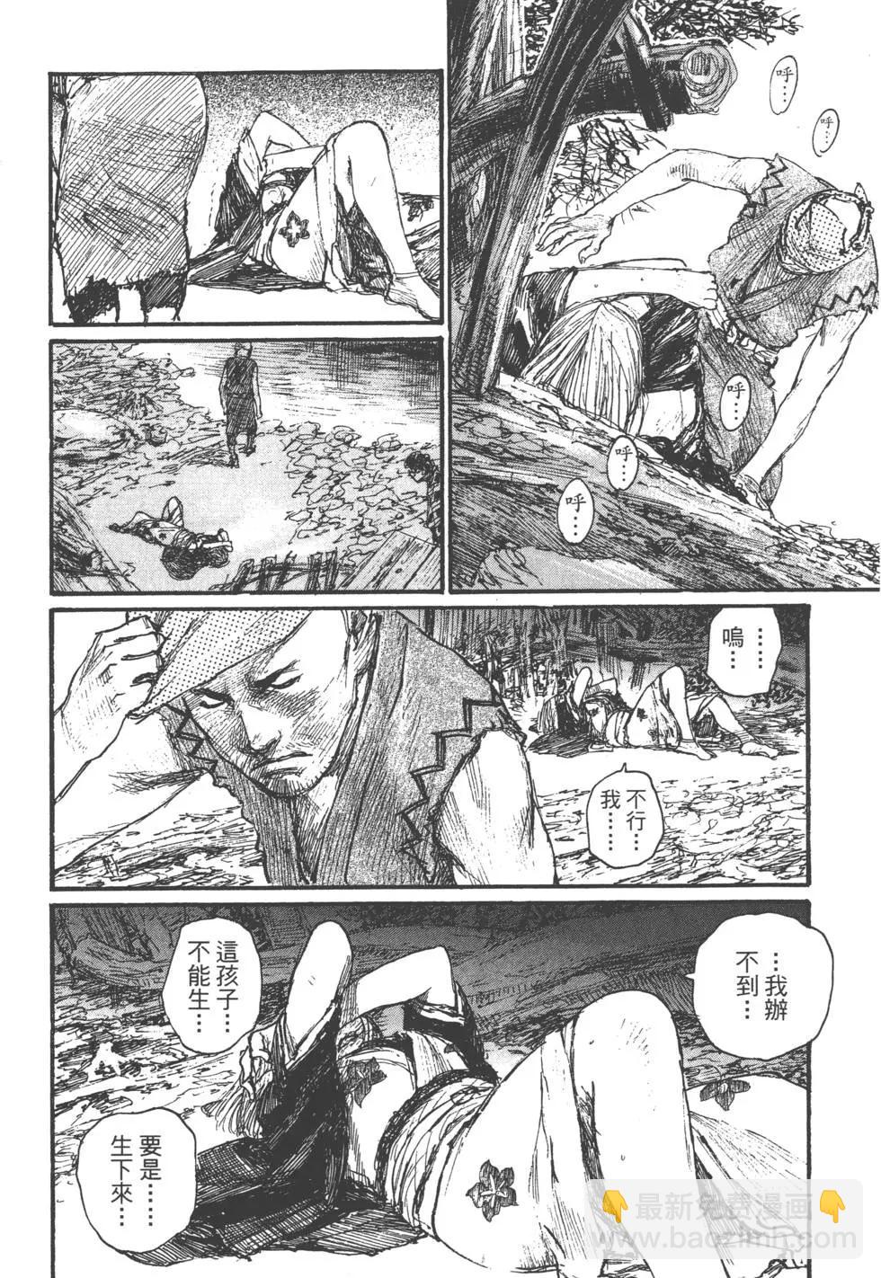 《无限住人》第18卷 第27页