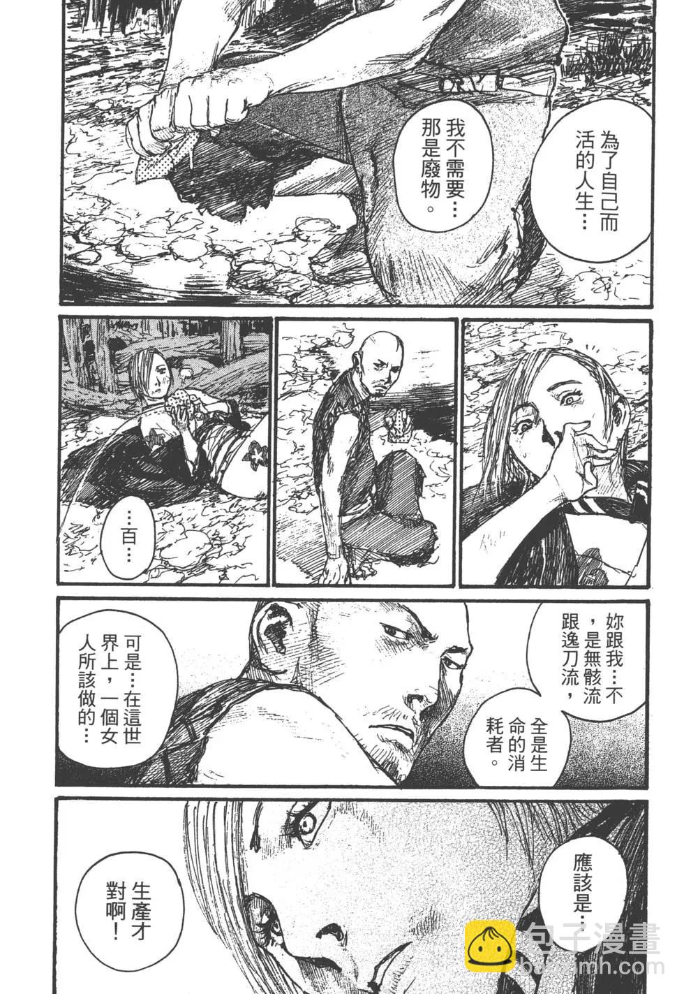 《无限住人》第18卷 第30页