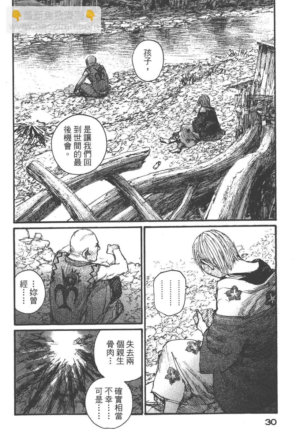 《无限住人》第18卷 第31页