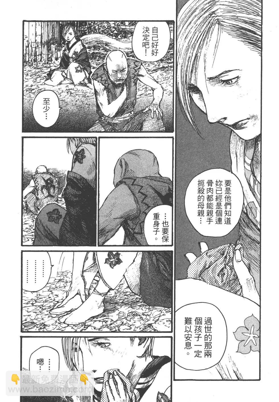 《无限住人》第18卷 第32页