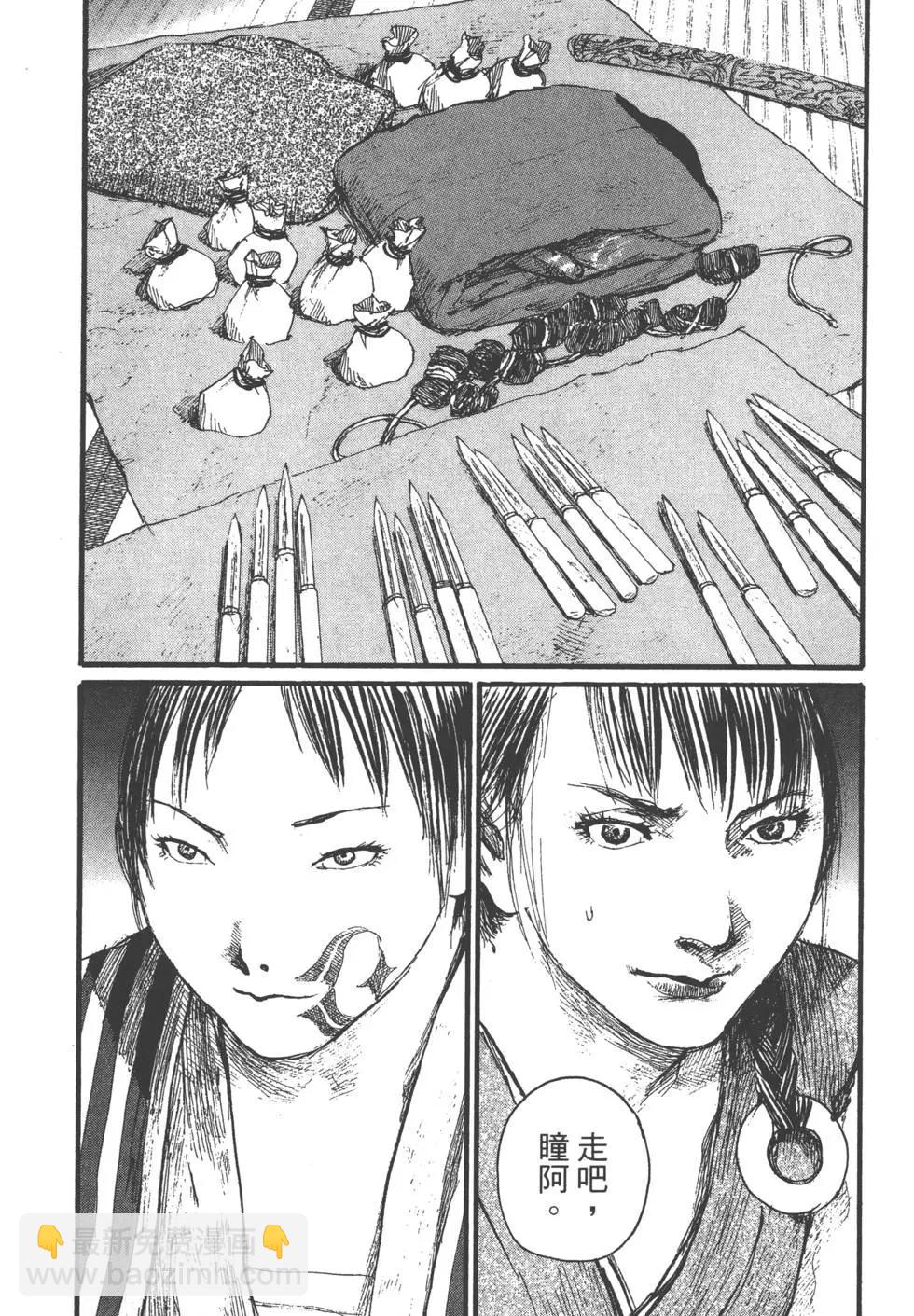 《无限住人》第18卷 第34页