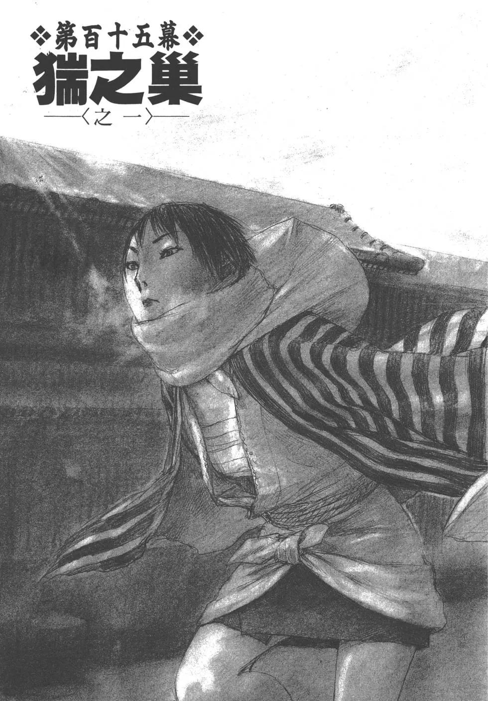 《无限住人》第18卷 第36页