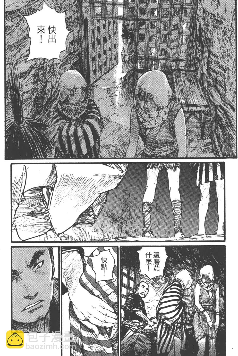 《无限住人》第18卷 第43页