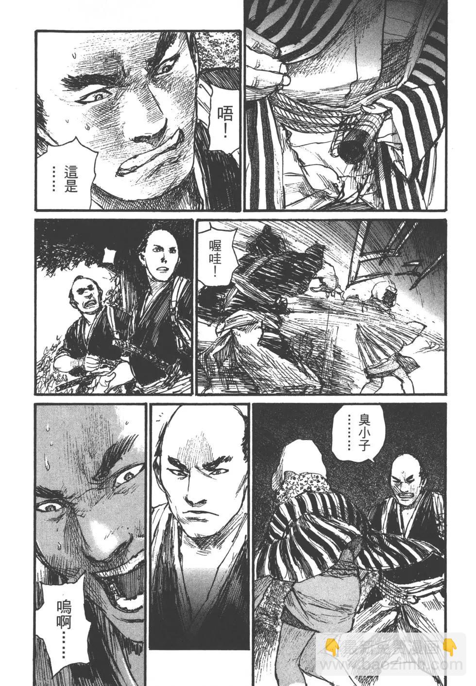 《无限住人》第18卷 第44页