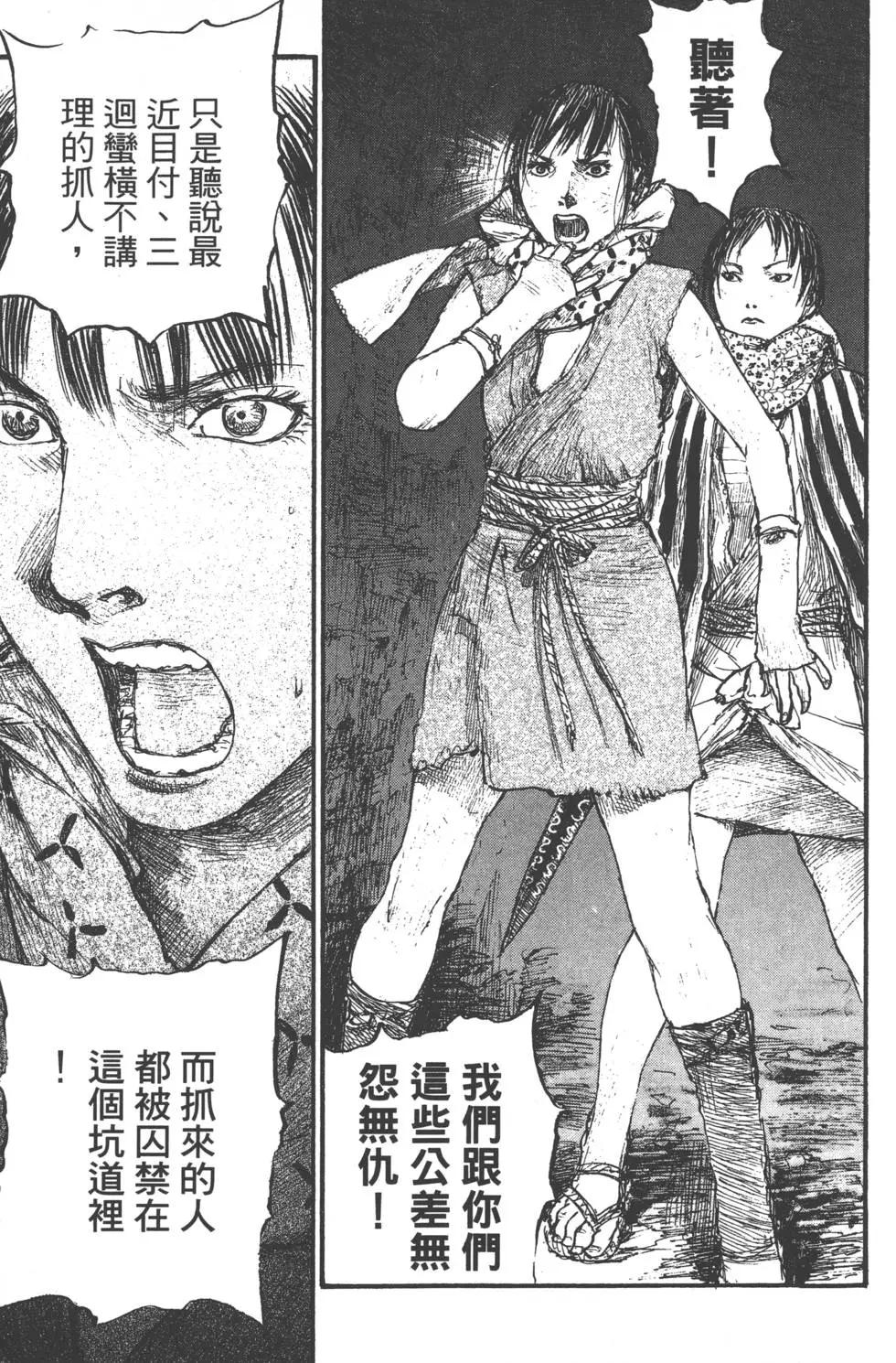 《无限住人》第18卷 第46页