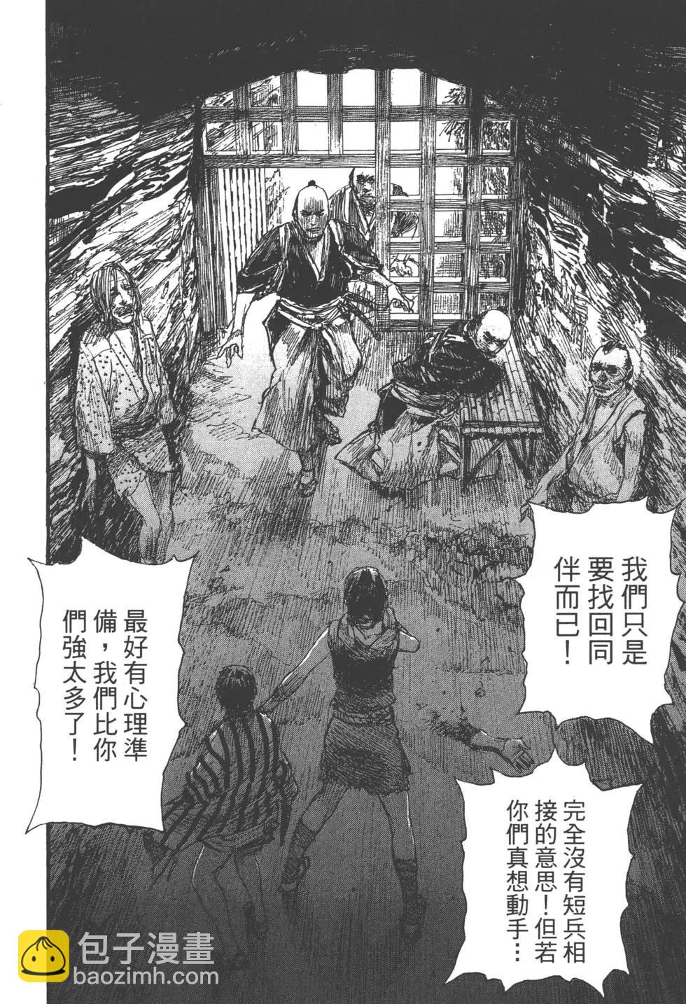 《无限住人》第18卷 第47页