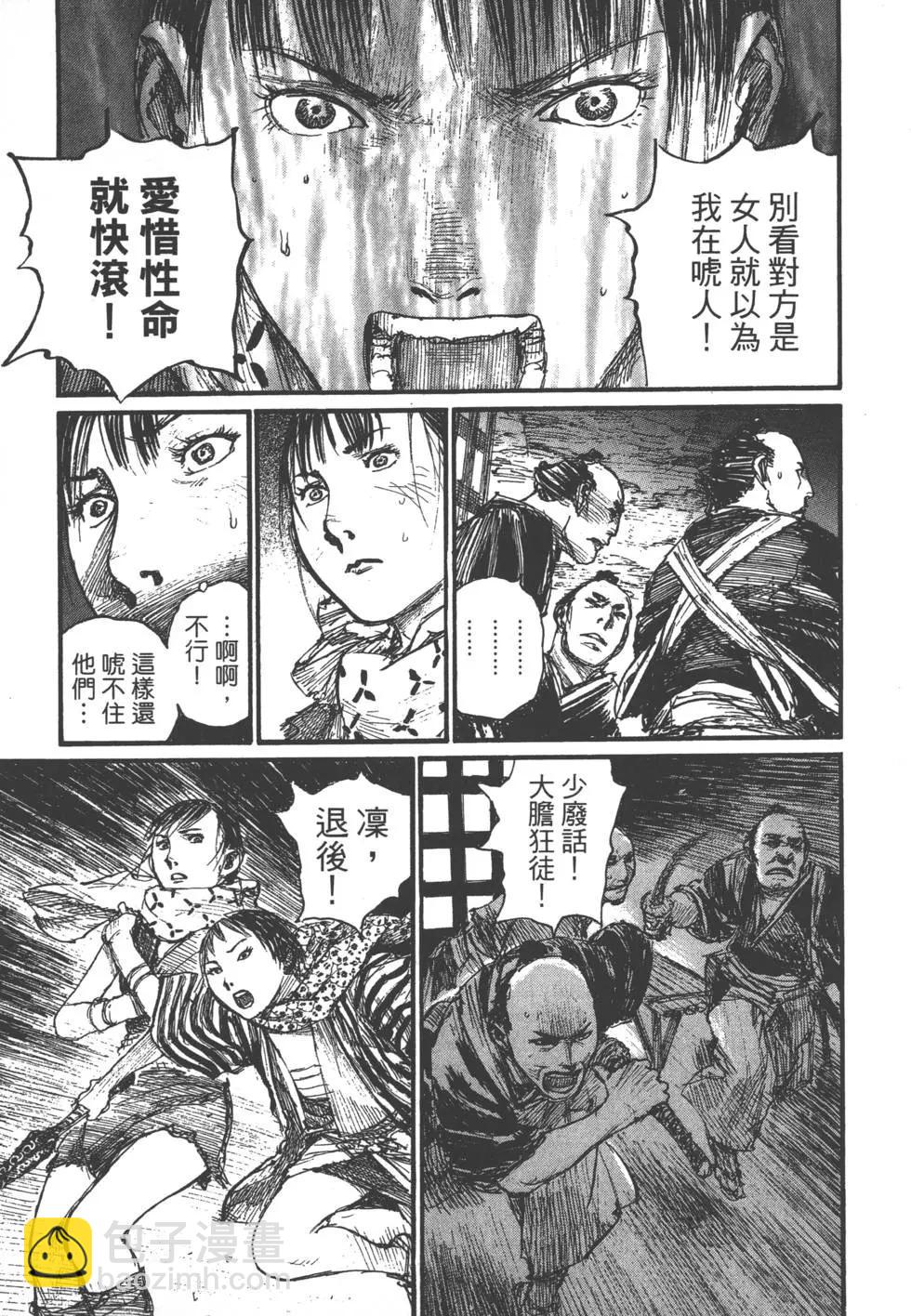 《无限住人》第18卷 第48页