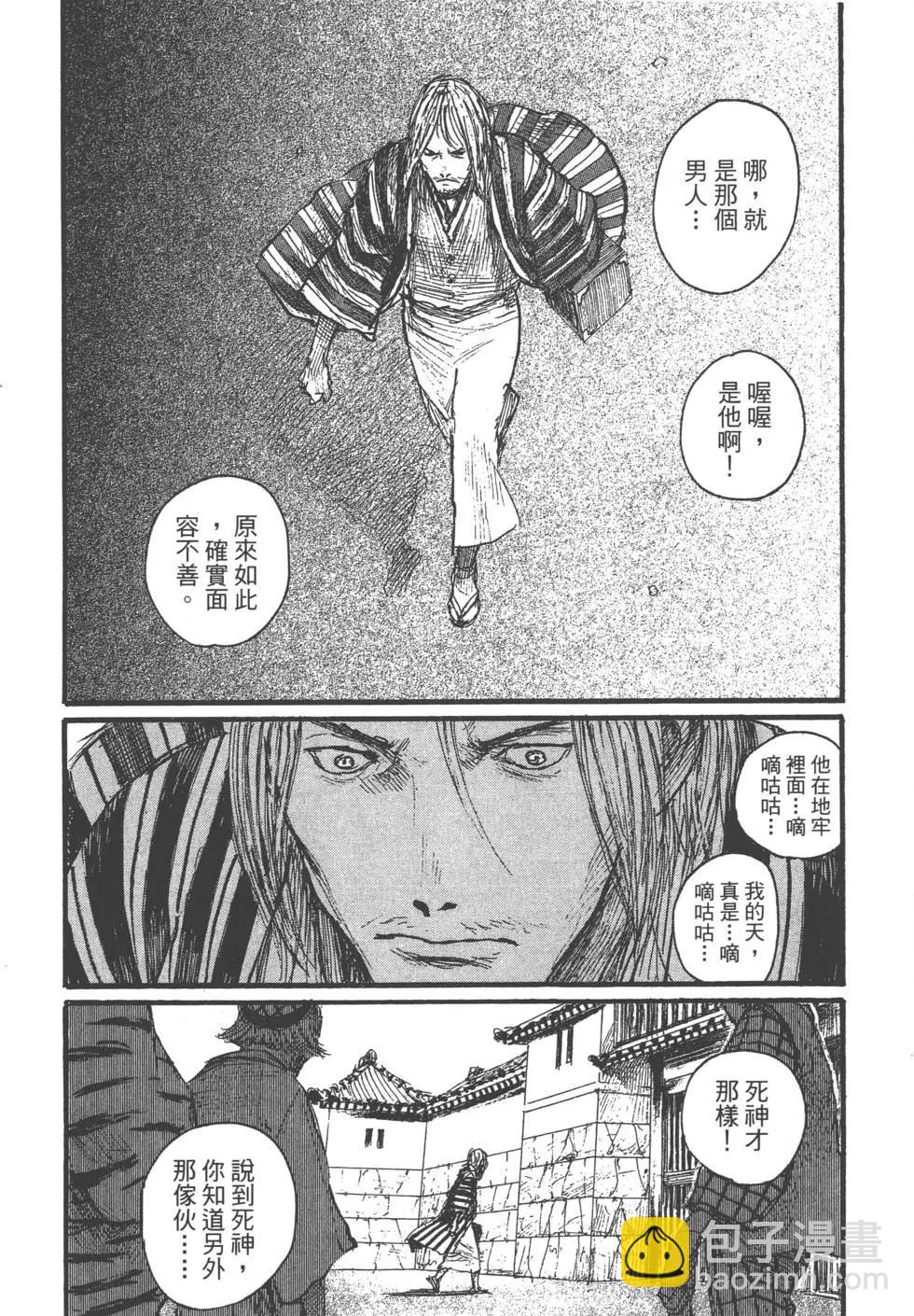 《无限住人》第18卷 第5页
