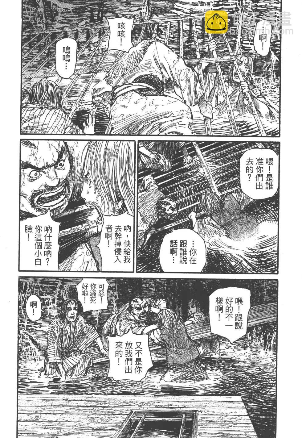 《无限住人》第20卷 第15页