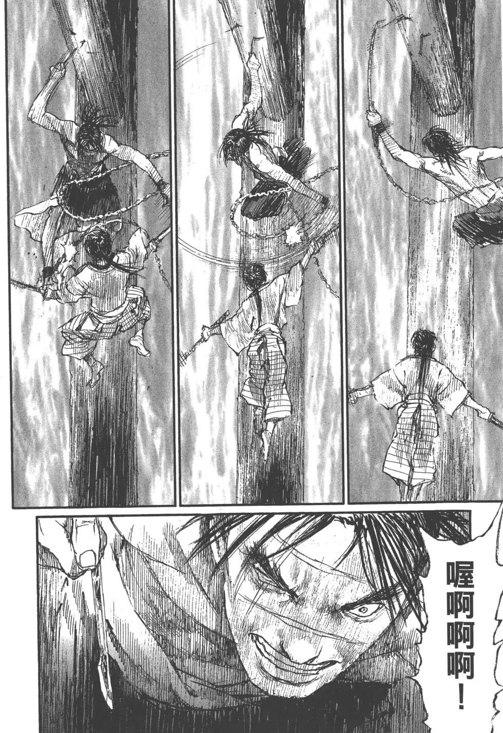 《无限住人》第20卷 第25页