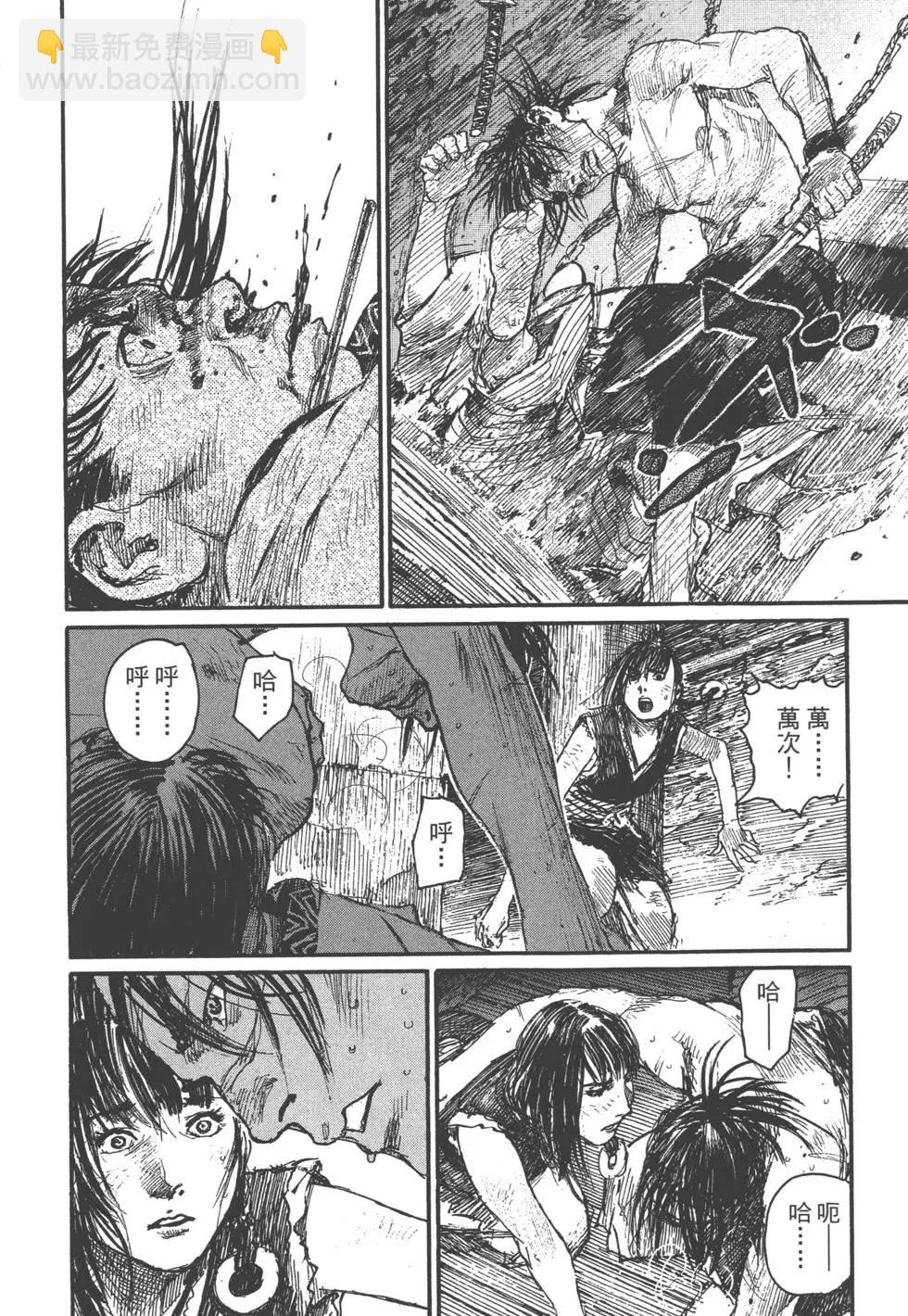 《无限住人》第20卷 第27页