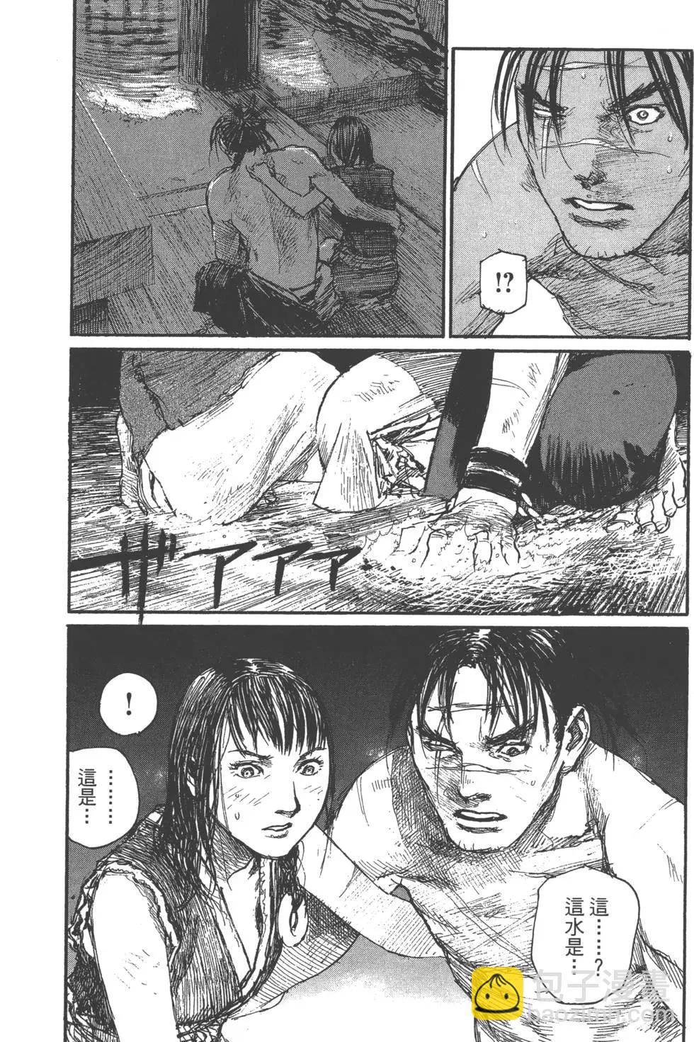 《无限住人》第20卷 第28页