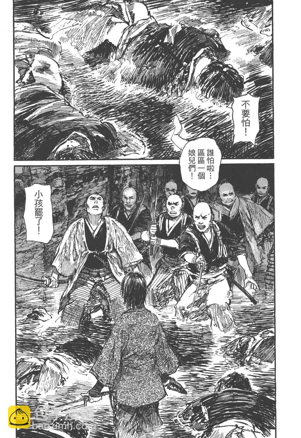 《无限住人》第20卷 第29页