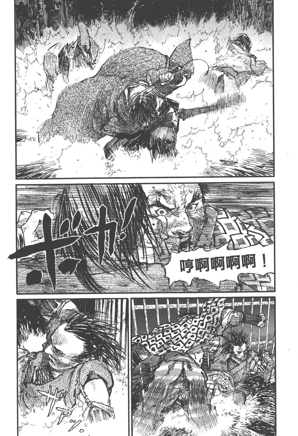 《无限住人》第20卷 第31页