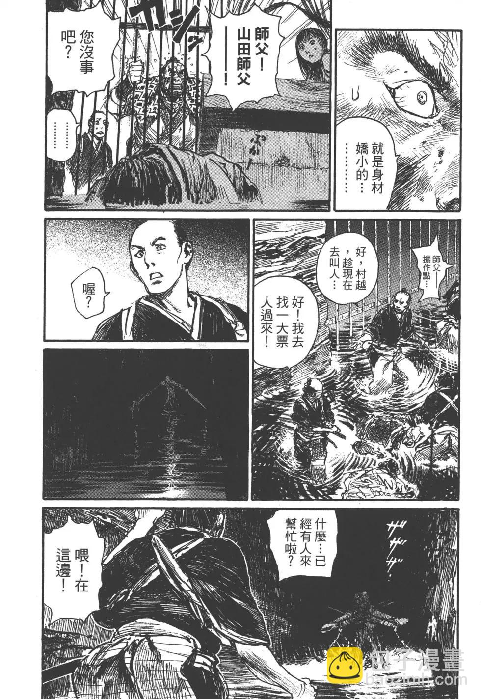 《无限住人》第20卷 第36页