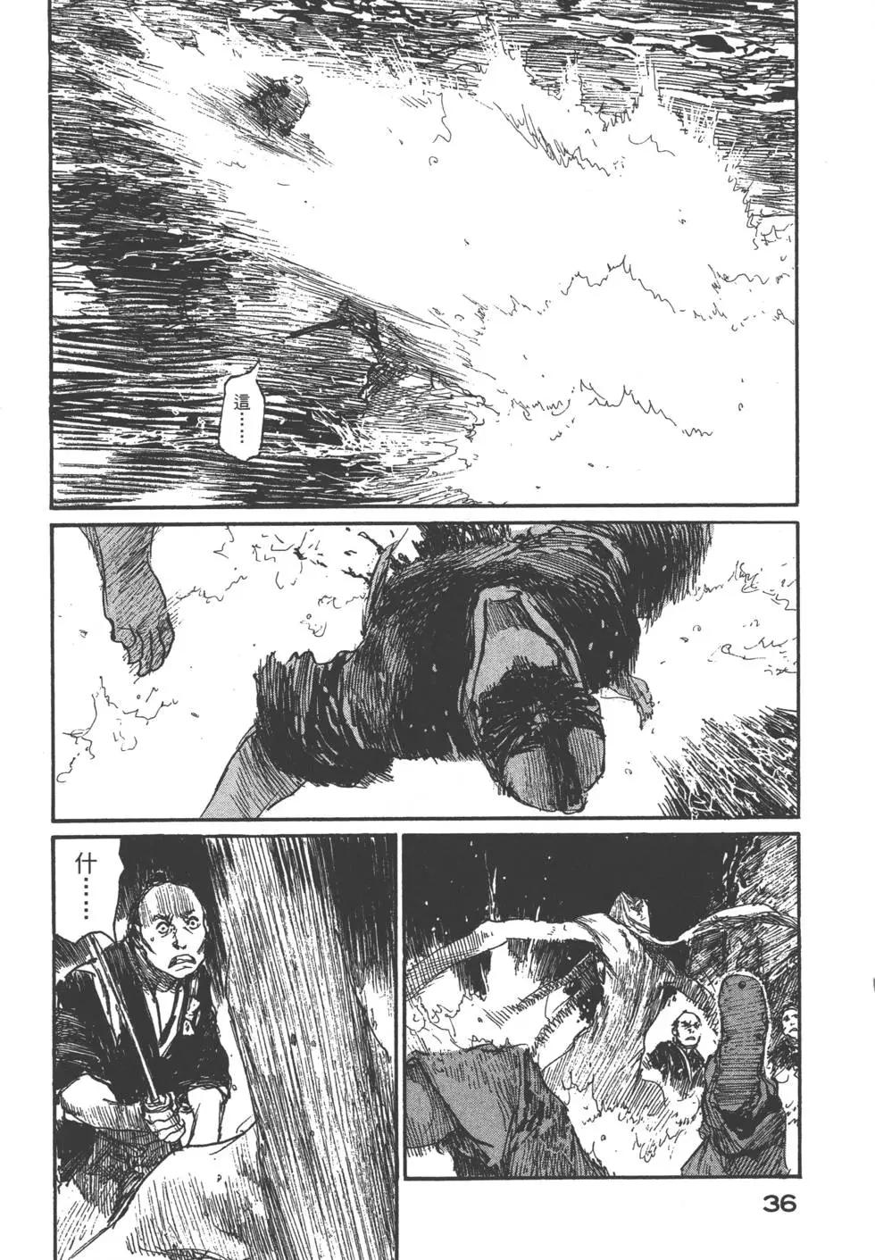 《无限住人》第20卷 第37页