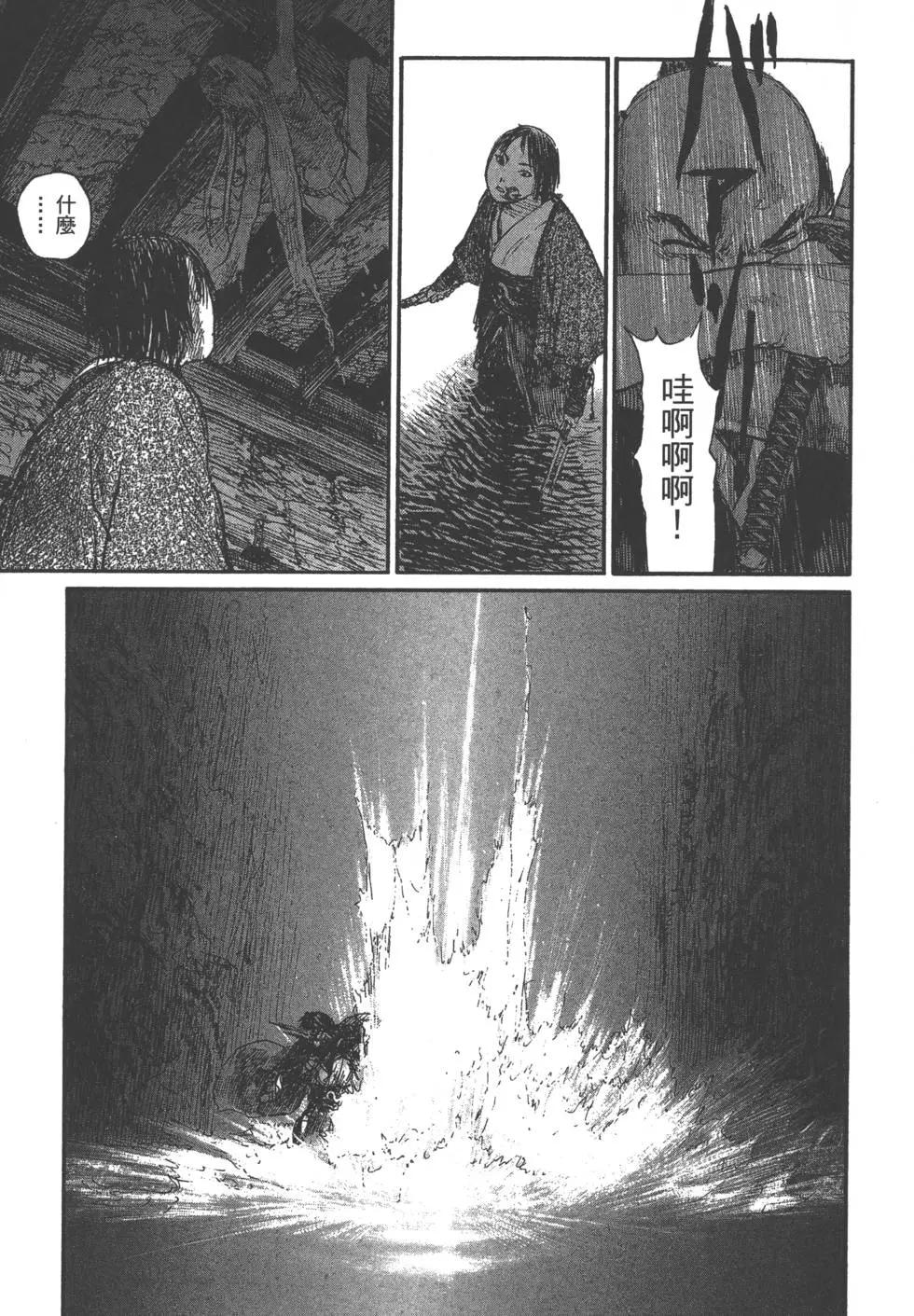 《无限住人》第20卷 第38页