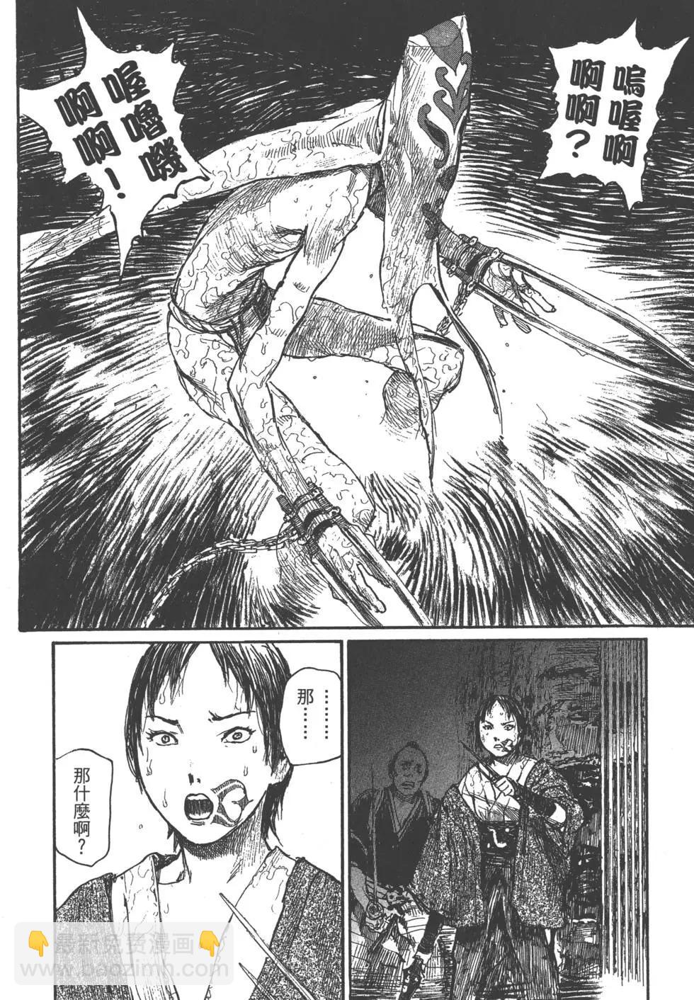 《无限住人》第20卷 第41页