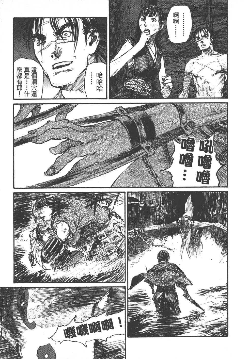 《无限住人》第20卷 第42页