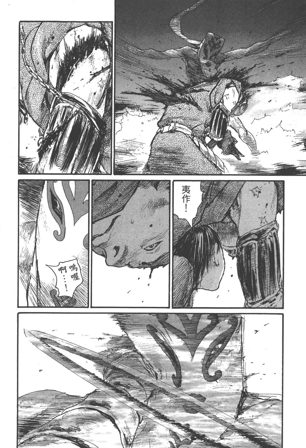 《无限住人》第20卷 第43页