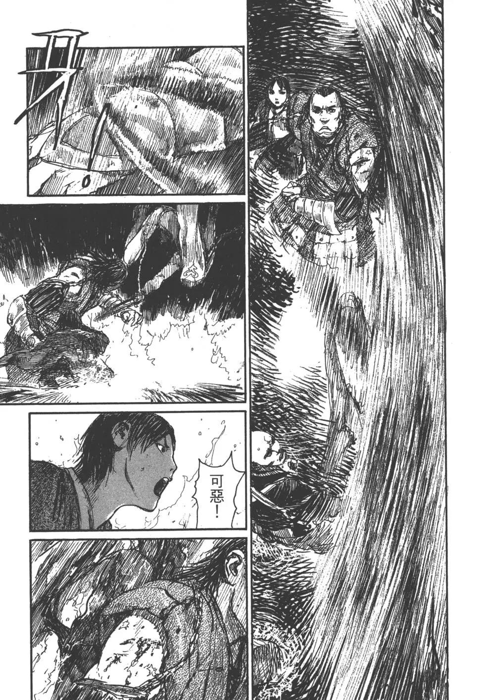 《无限住人》第20卷 第46页