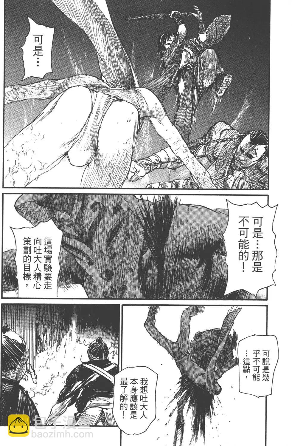 《无限住人》第20卷 第47页