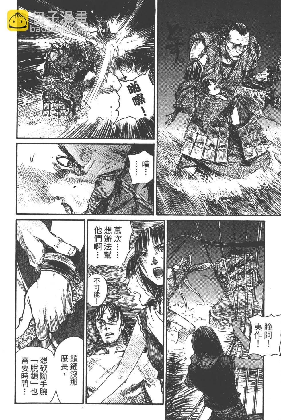 《无限住人》第20卷 第49页