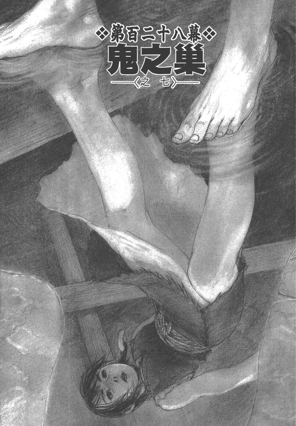 《无限住人》第20卷 第4页