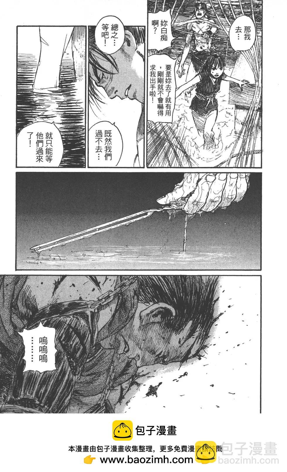 《无限住人》第20卷 第50页