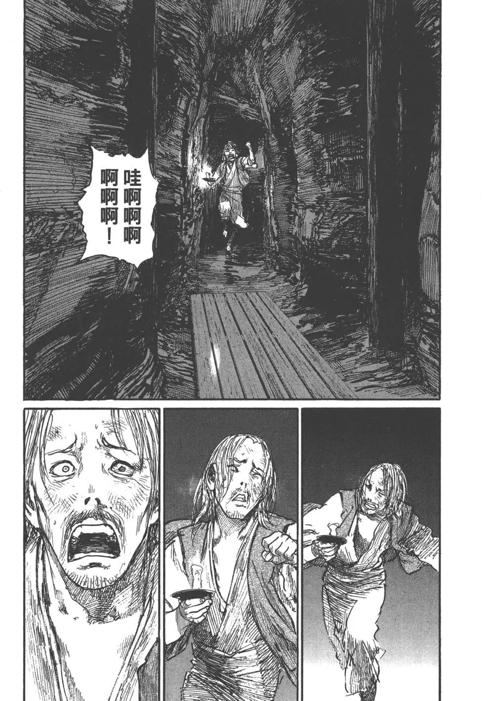 《无限住人》第20卷 第5页