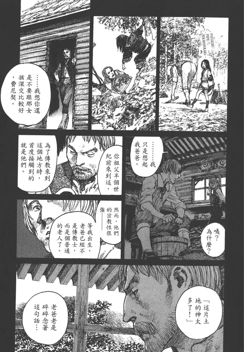 《无限住人》第19卷 第10页
