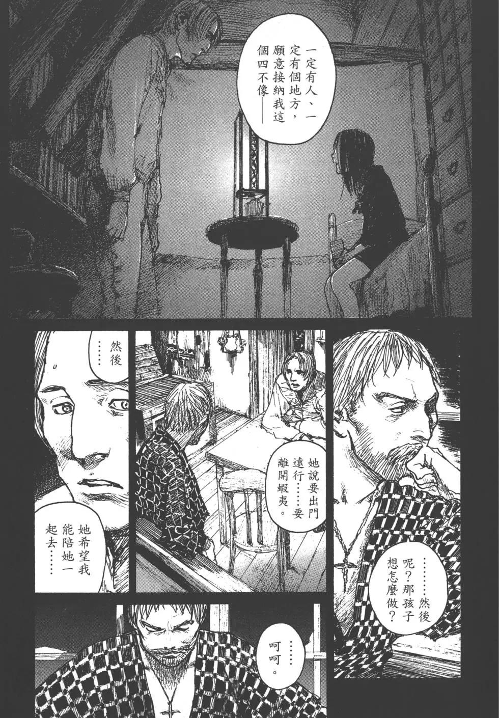 《无限住人》第19卷 第14页