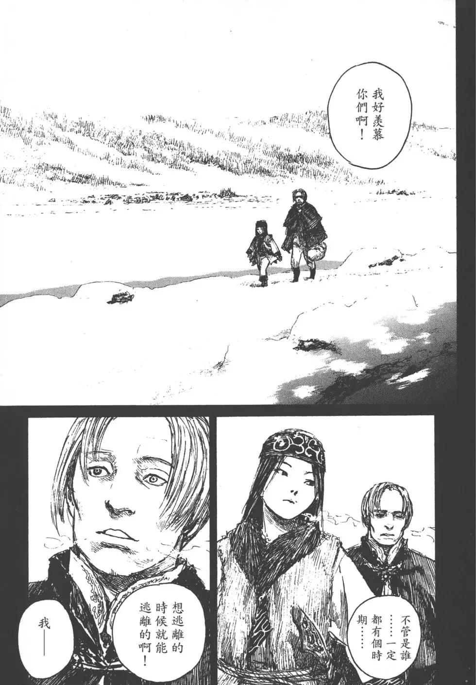 《无限住人》第19卷 第16页