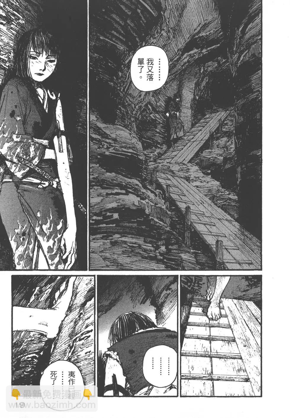 《无限住人》第19卷 第20页