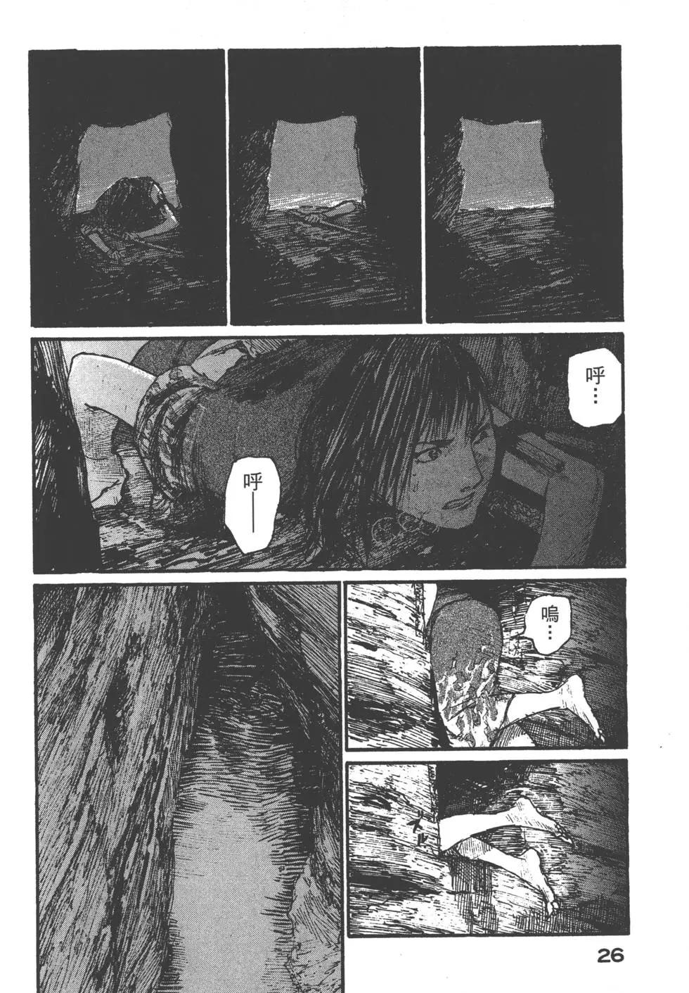 《无限住人》第19卷 第27页