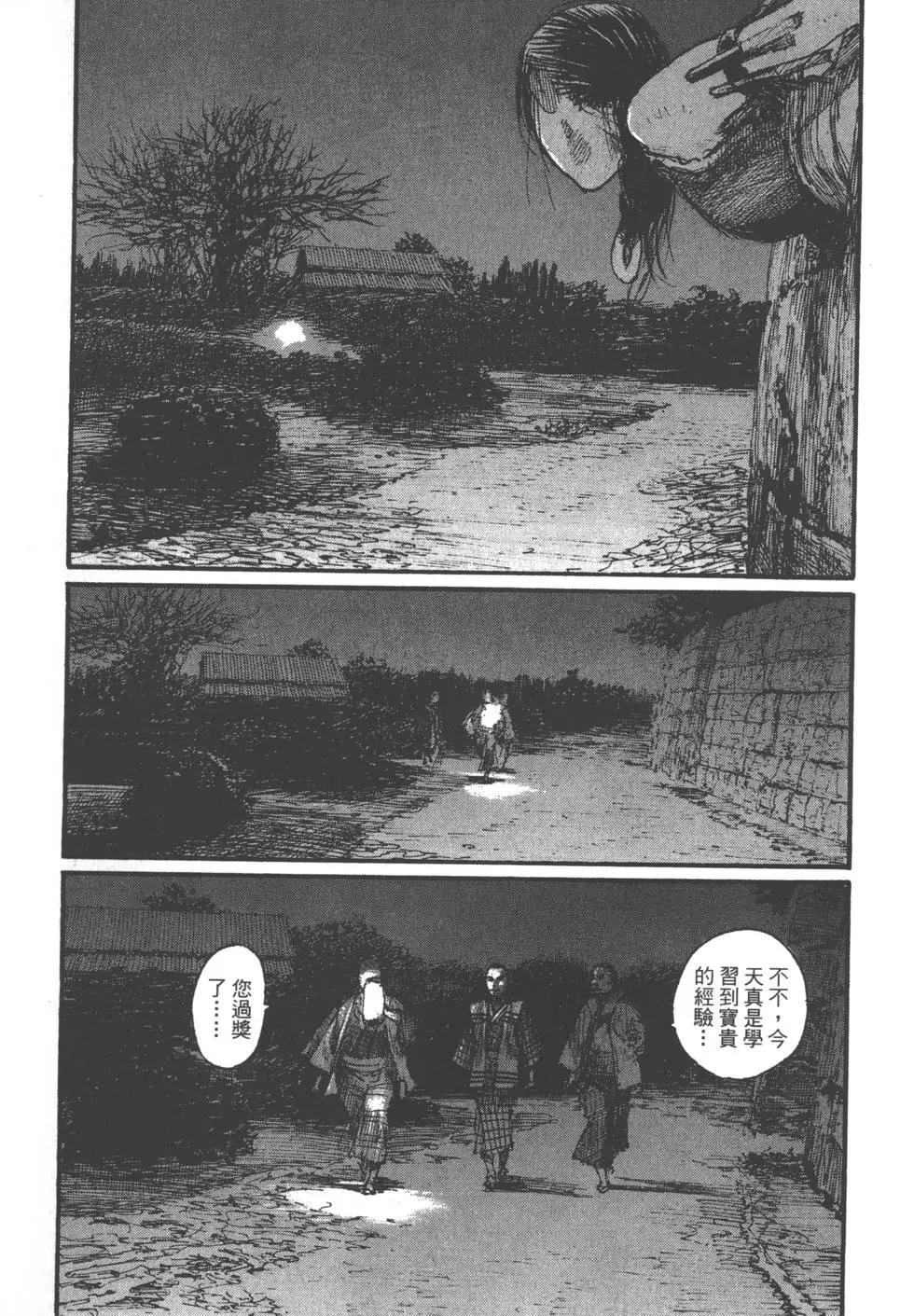 《无限住人》第19卷 第30页