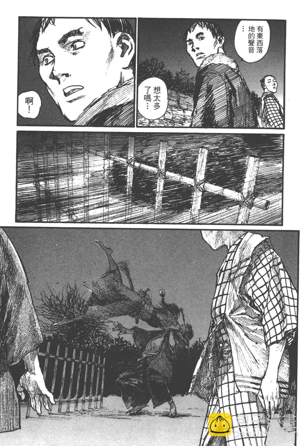 《无限住人》第19卷 第32页