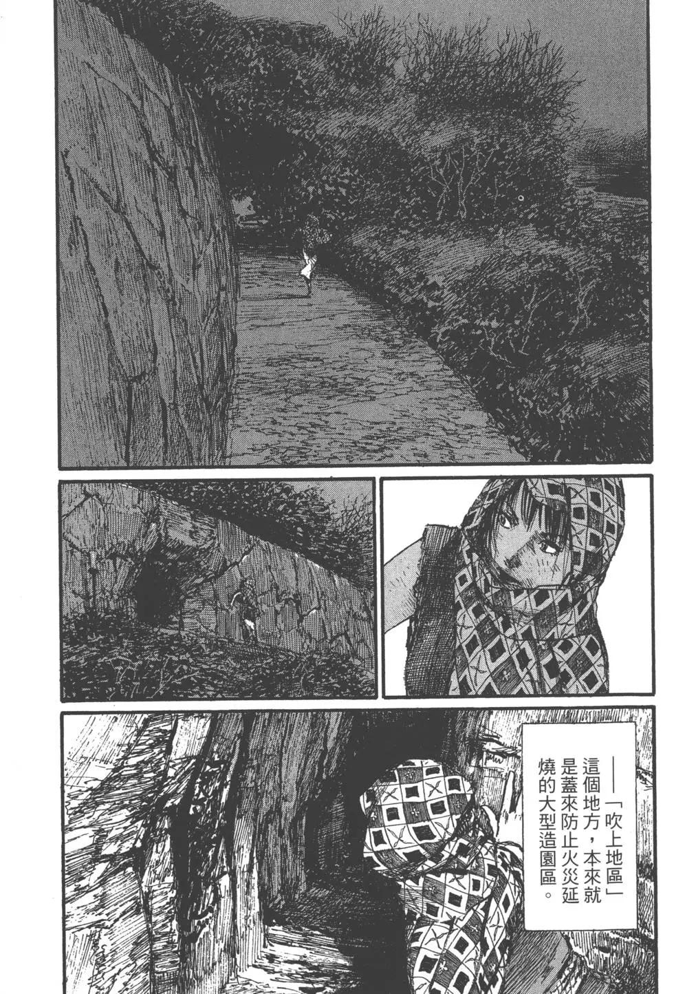 《无限住人》第19卷 第48页