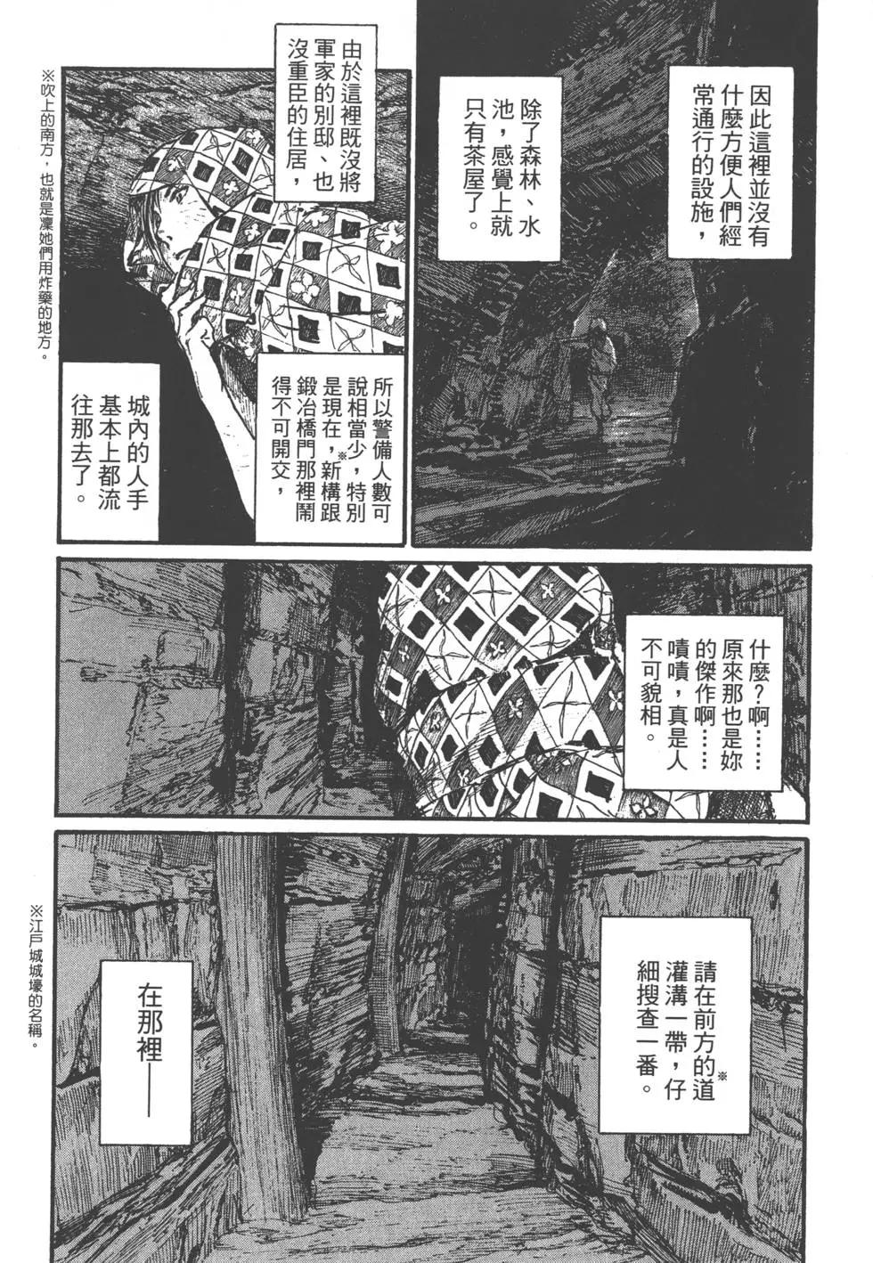 《无限住人》第19卷 第49页