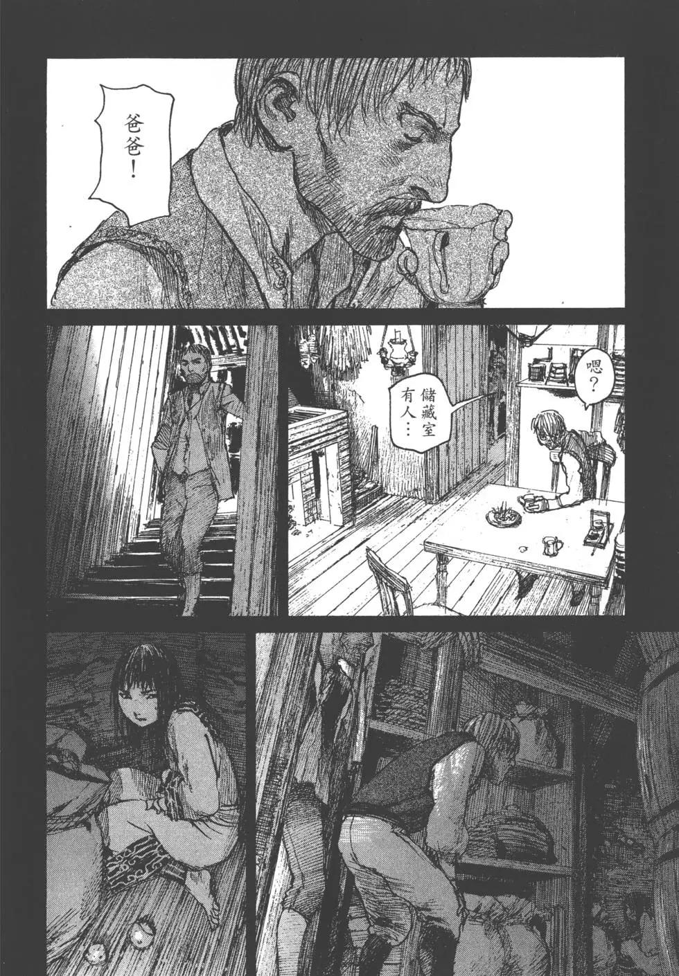 《无限住人》第19卷 第5页