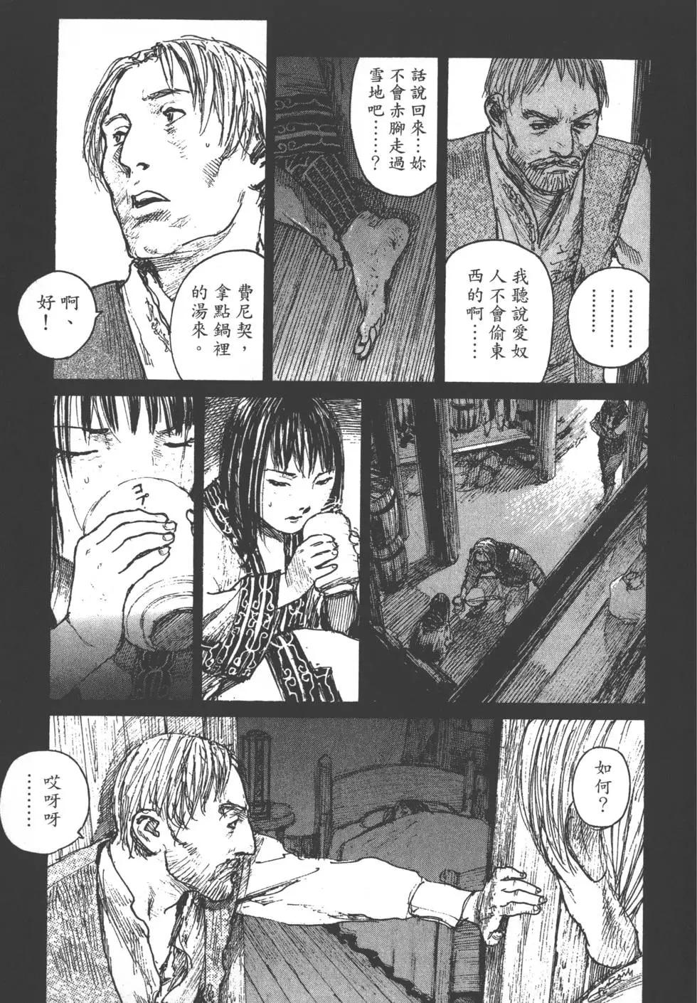 《无限住人》第19卷 第6页