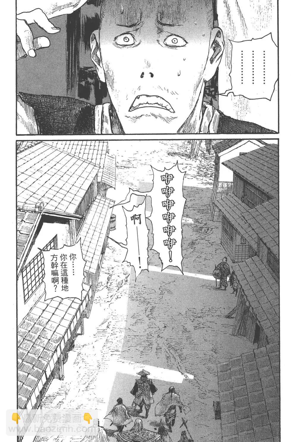 《无限住人》第23卷 第11页