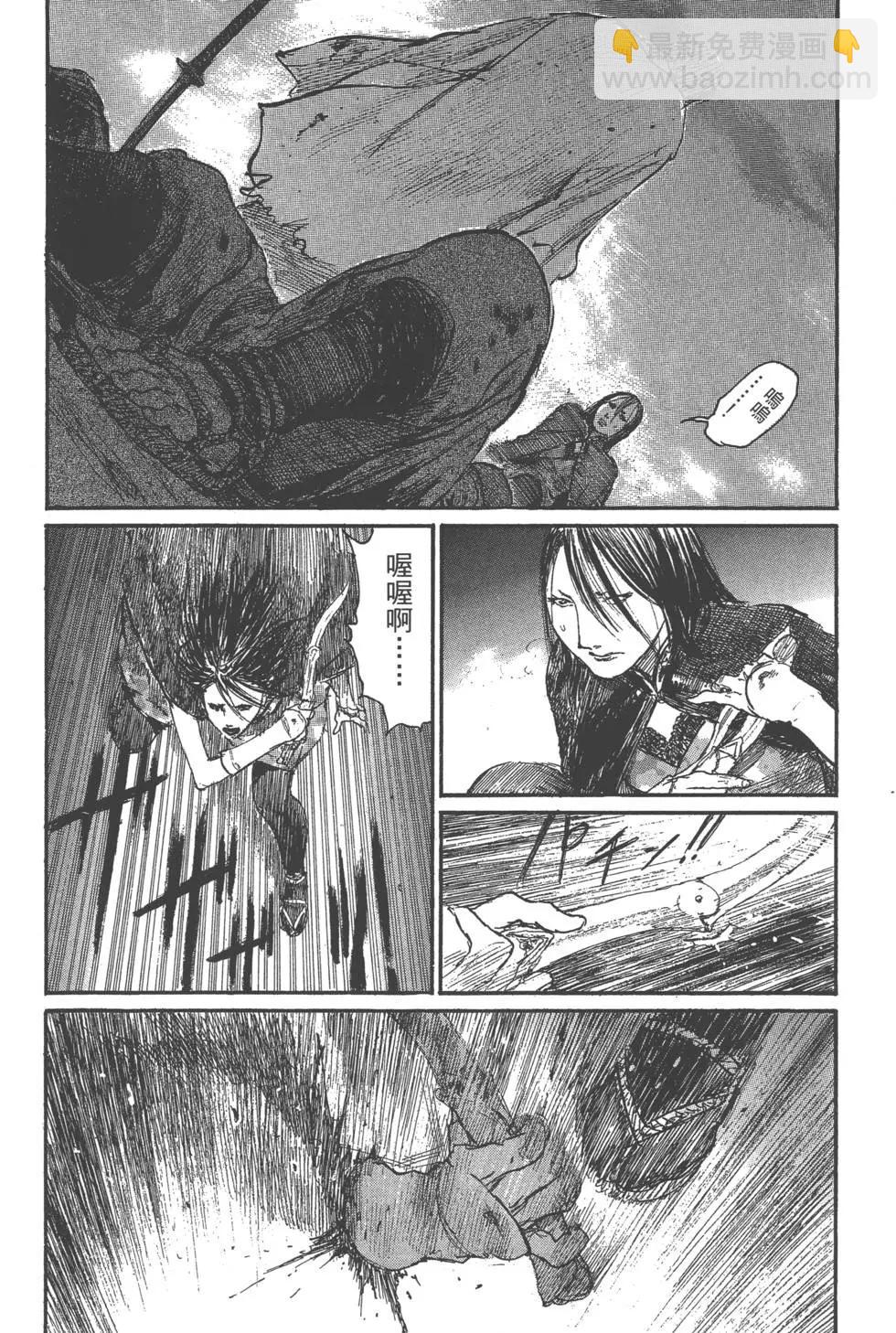 《无限住人》第23卷 第27页