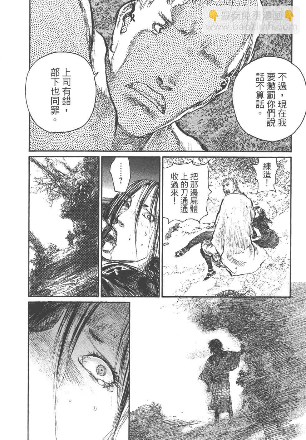 《无限住人》第23卷 第31页
