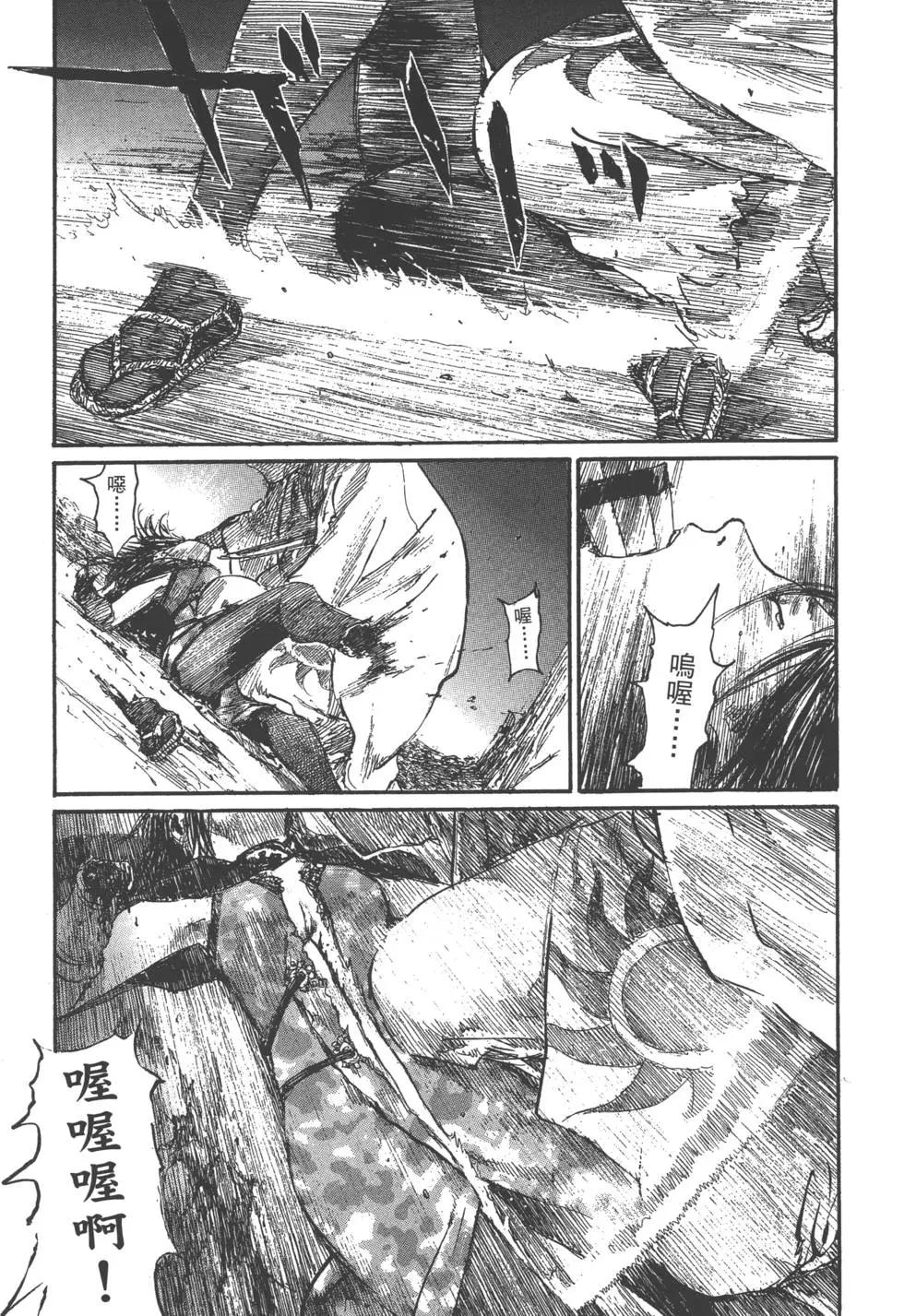 《无限住人》第23卷 第32页