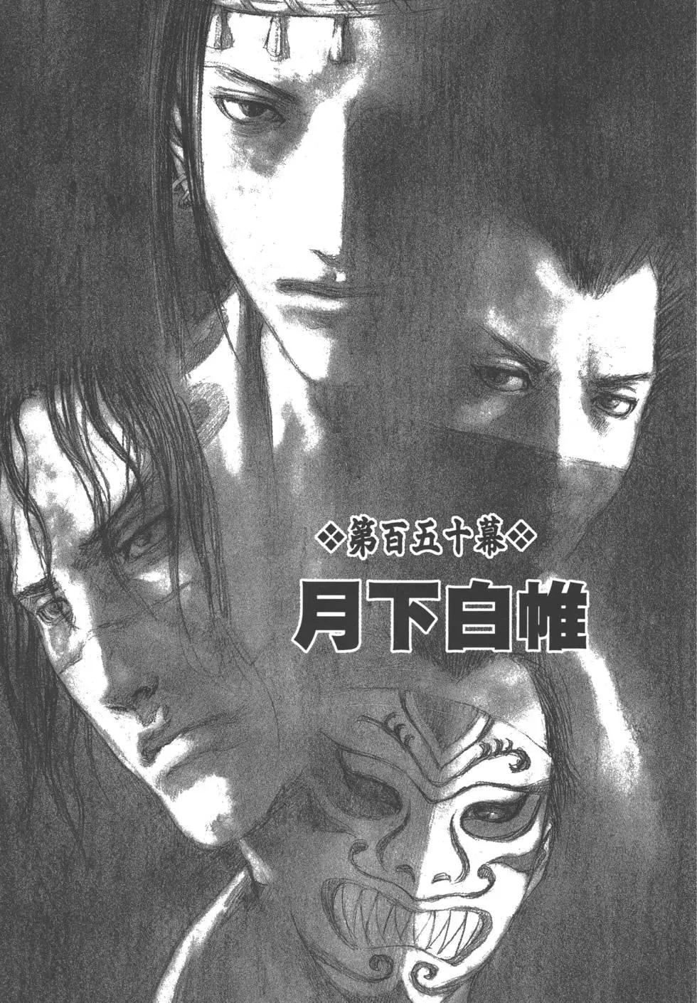 《无限住人》第23卷 第34页
