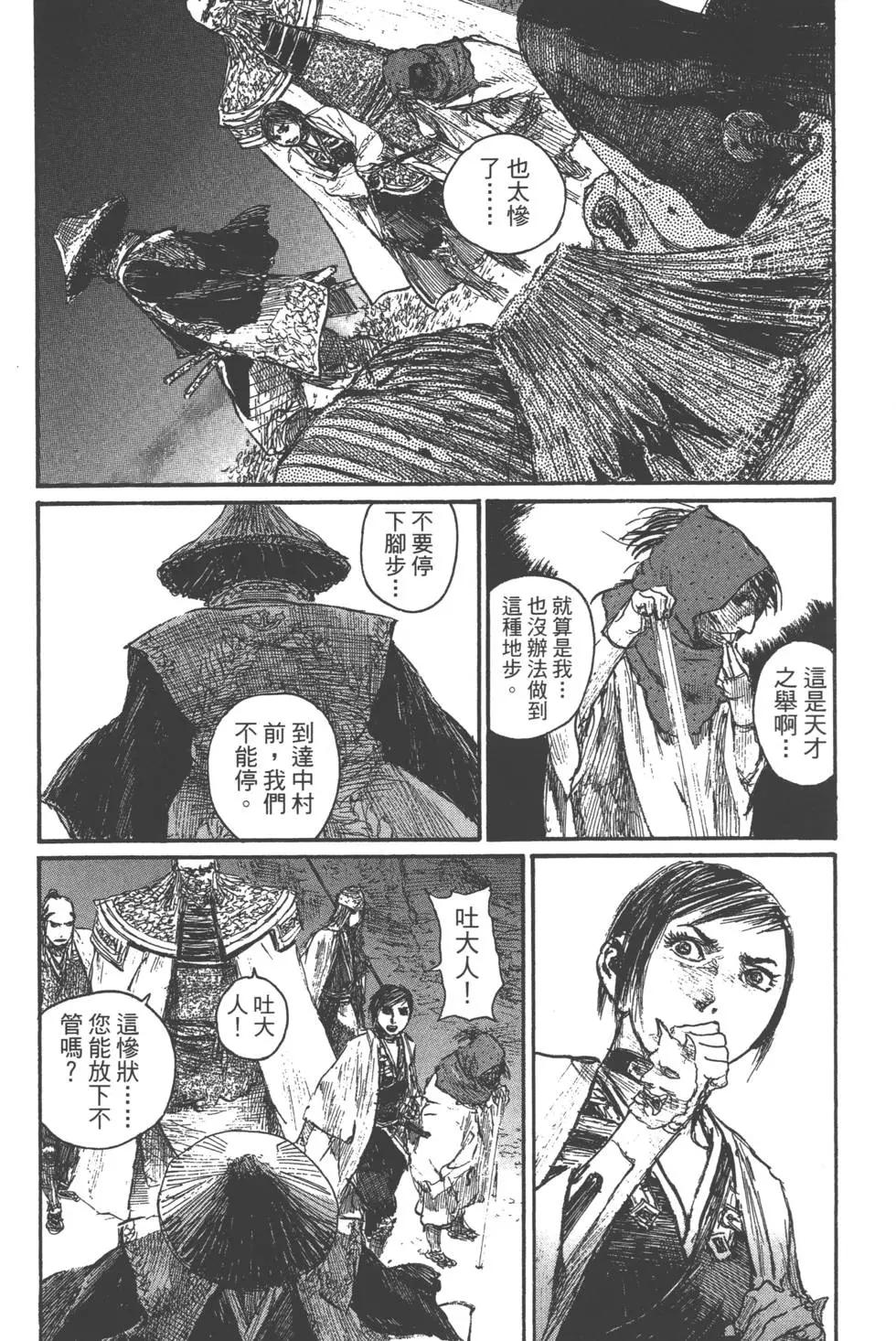 《无限住人》第23卷 第37页