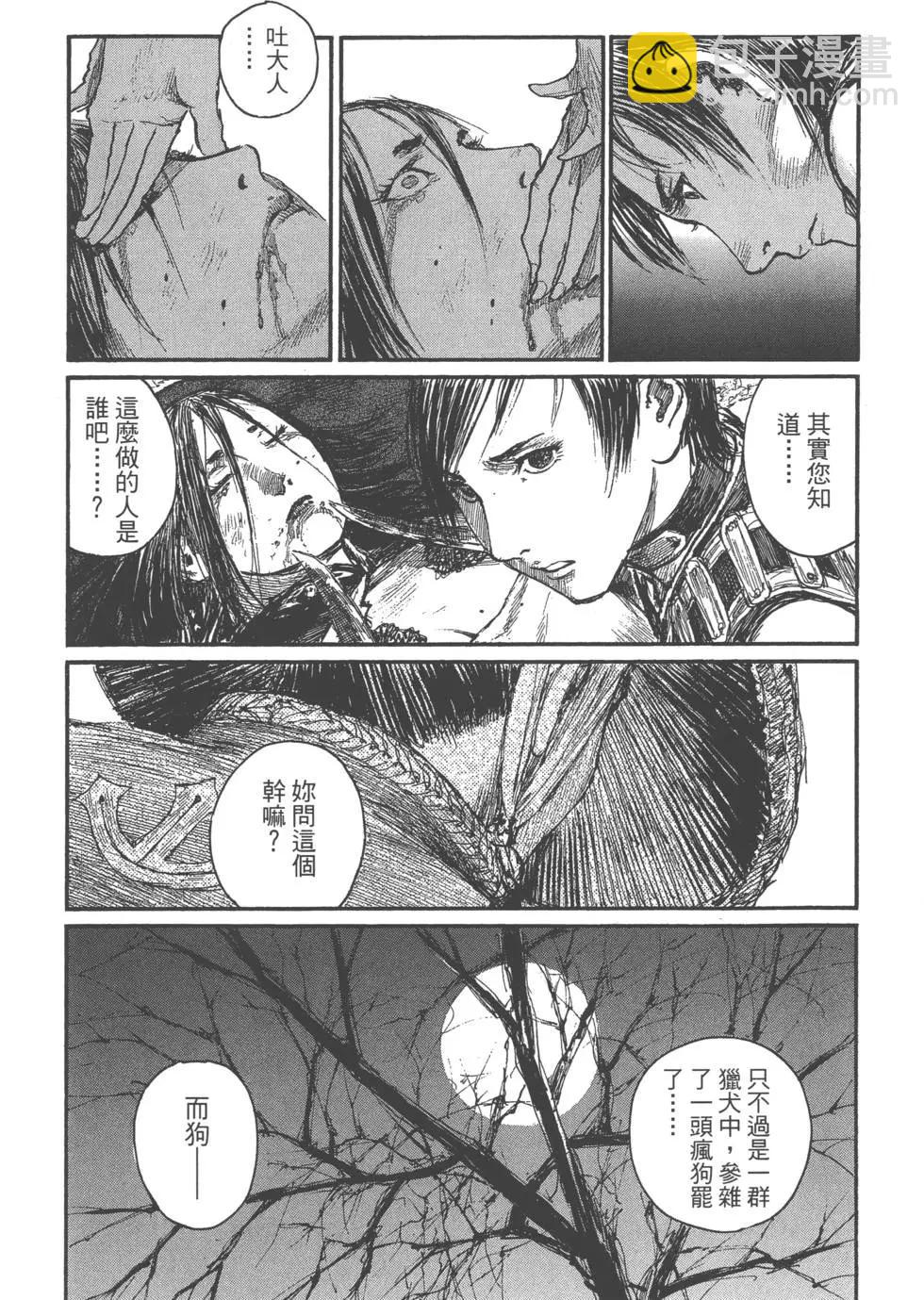 《无限住人》第23卷 第39页
