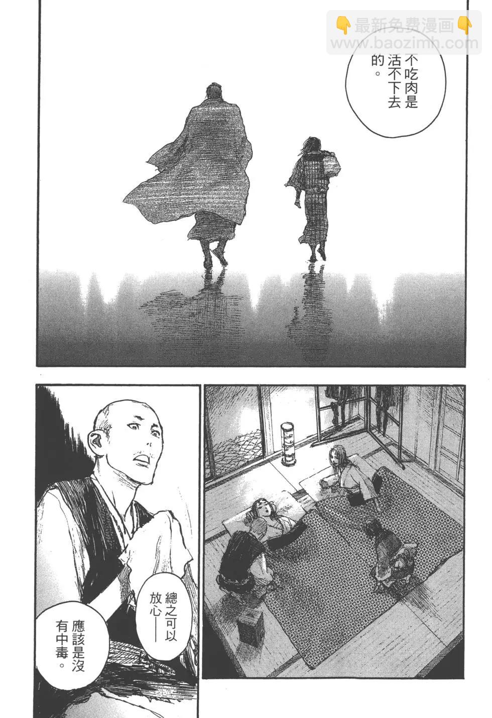 《无限住人》第23卷 第40页